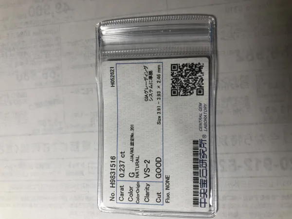 ダイヤモンドルース 0.237ct G VS-2 Good