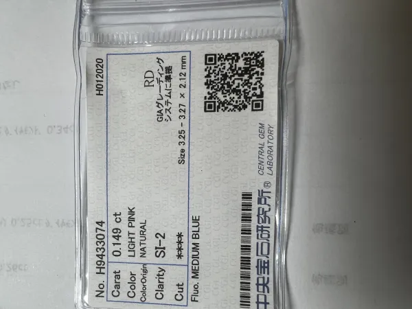 ダイヤモンドルース 0.149ct SI-2