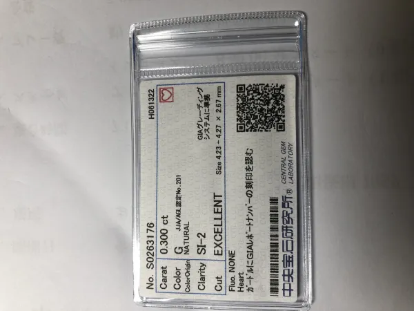ダイヤモンドルース 0.3ct G SI-2 Excellent