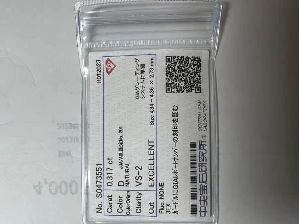 ダイヤモンドルース 0.317ct D VS-2 3EX
