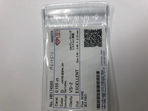 ダイヤモンドルース 0.155ct D VS-2 3EX