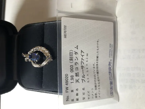 サファイアルース 1.98ct