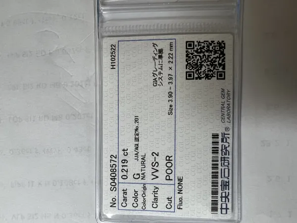 ダイヤモンドルース 0.219ct G VVS-2 Poor