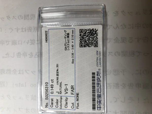 ダイヤモンドルース 0.149ct J VS-1 Fair