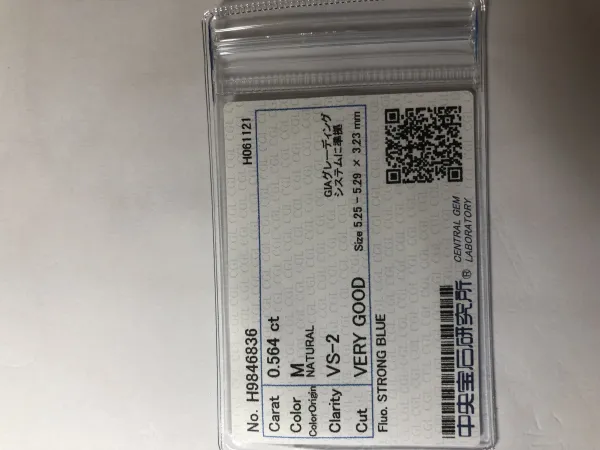 ダイヤモンドルース 0.564ct M VS-2 Very Good
