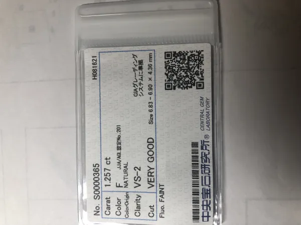 ダイヤモンドルース 1.257ct F VS-2 Very Good
