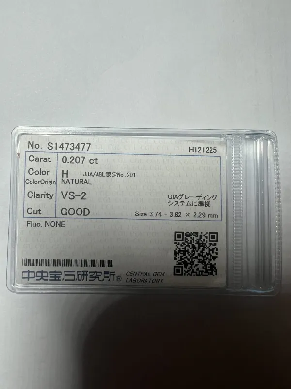 ダイヤモンドルース 0.207ct H VS-2 Good