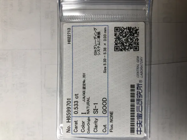 ダイヤモンドルース 0.533ct I SI-1 Good