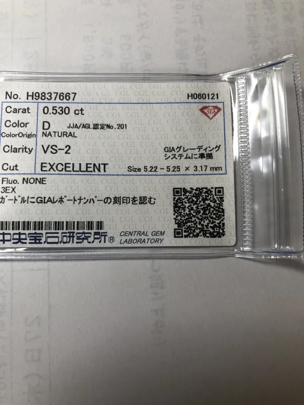 ダイヤモンドルース 0.53ct D VS-2 3EX
