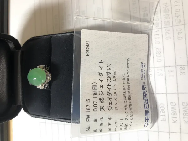 翡翠リング(指輪) pt900