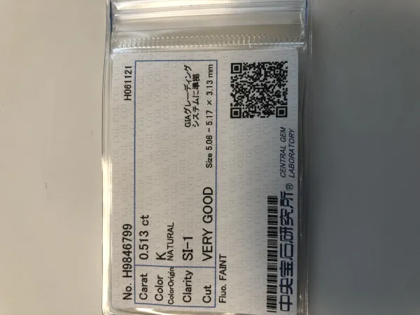 ダイヤモンドルース 0.513ct K SI-1 Very Good