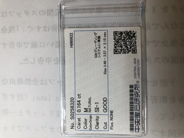 ダイヤモンドルース 0.164ct M SI-1 Good