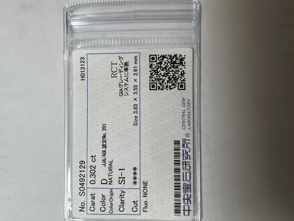 ダイヤモンドルース 0.302ct D SI-1