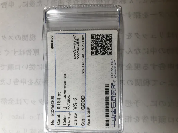 ダイヤモンドルース 0.154ct J VS-2 Good