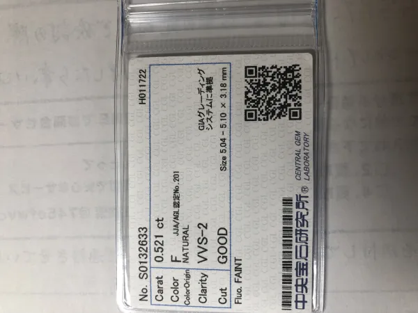 ダイヤモンドルース 0.521ct F VVS-2 Good