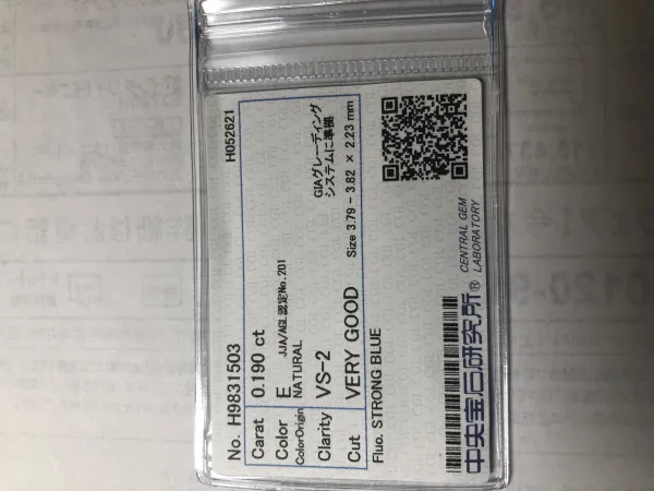 ダイヤモンドルース 0.19ct E VS-2 Very Good