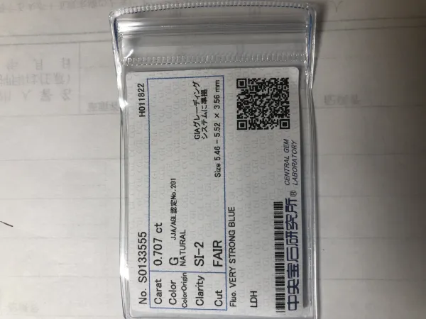 ダイヤモンドルース 0.707ct G SI-2 Fair