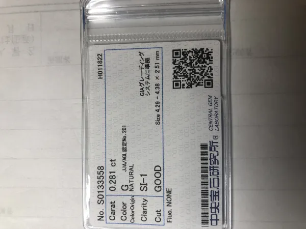 ダイヤモンドルース 0.281ct G SI-1 Good