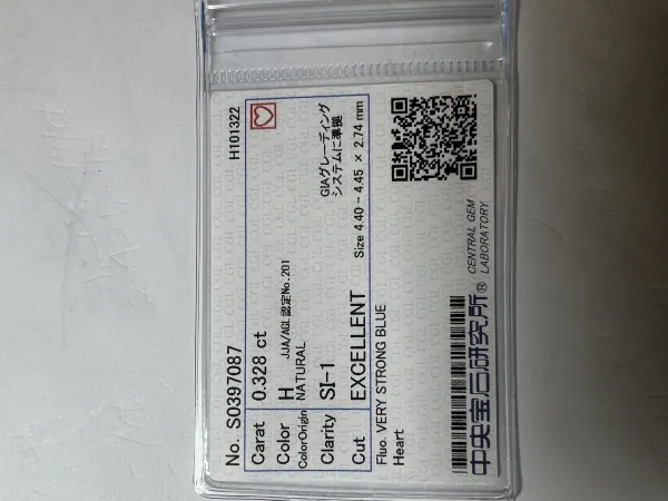ダイヤモンドルース 0.328ct H SI-1 Excellent