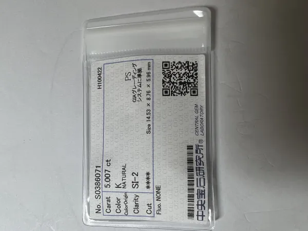 ダイヤモンドルース 5.007ct K SI-1