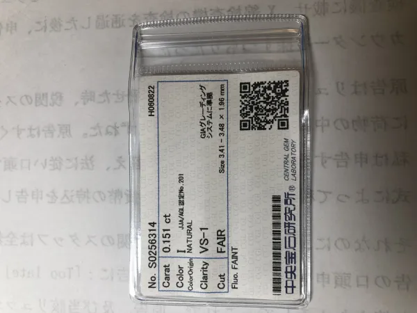 ダイヤモンドルース 0.151ct I VS-1 Fair