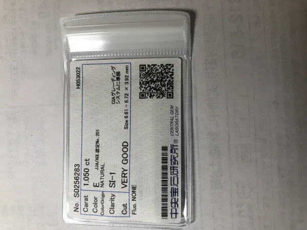 ダイヤモンドルース 1.05ct E SI-1 Very Good