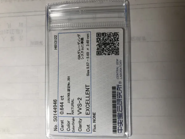 ダイヤモンドルース 0.644ct I VVS-2 Excellent