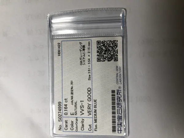ダイヤモンドルース 0.164ct E VVS-1 Very Good