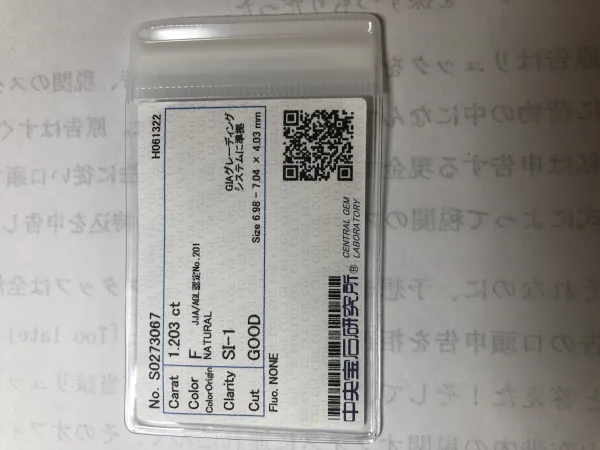 ダイヤモンドルース 1.203ct F SI-1 Good