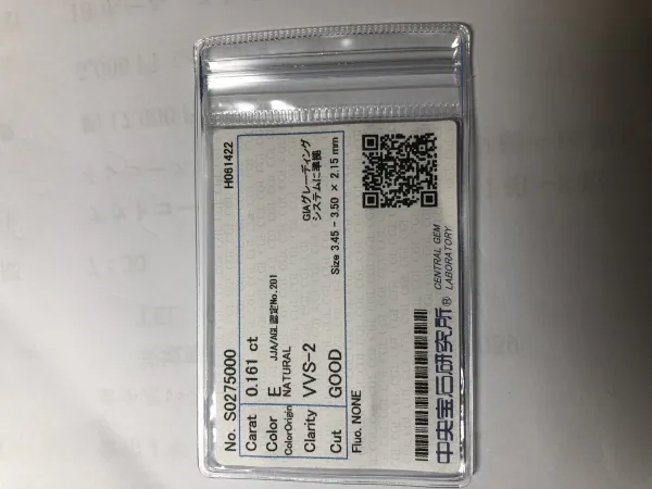 ダイヤモンドルース 0.161ct E VVS-2 Good