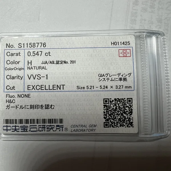 ダイヤモンドルース H&C 0.547ct H VVS-1 Excellent