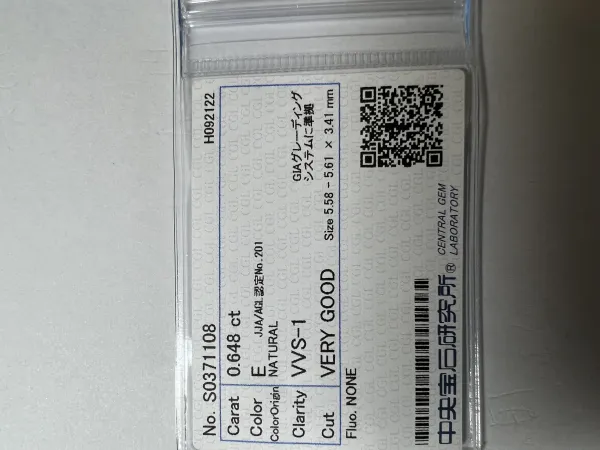 ダイヤモンドルース 0.648ct E VVS-1 Very Good