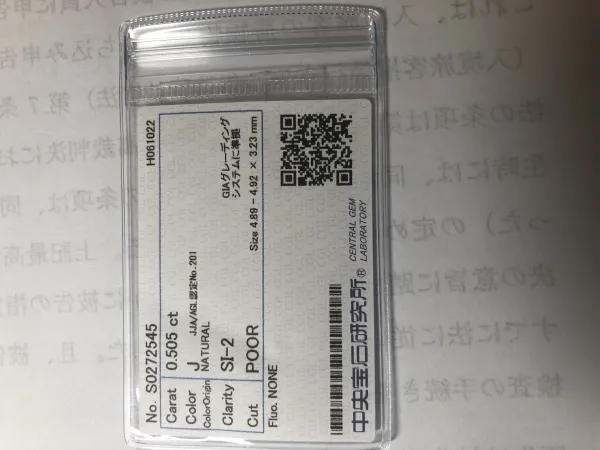 ダイヤモンドルース 0.505ct J SI-2 Poor