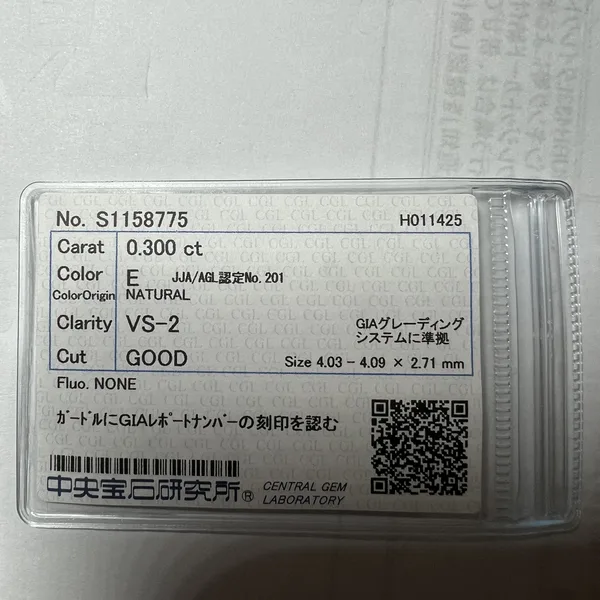 ダイヤモンドルース 0.3ct E VS-2 Good