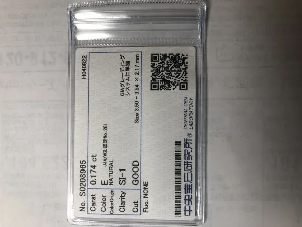 ダイヤモンドルース 0.174ct E SI-1 Good