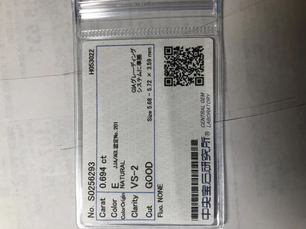 ダイヤモンドルース 0.694ct E VS-2 Good