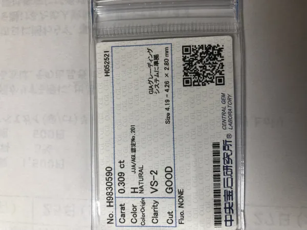 ダイヤモンドルース 0.309ct H VS-2 Good