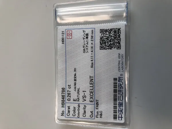 ダイヤモンドルース 0.267ct E VS-1 Excellent