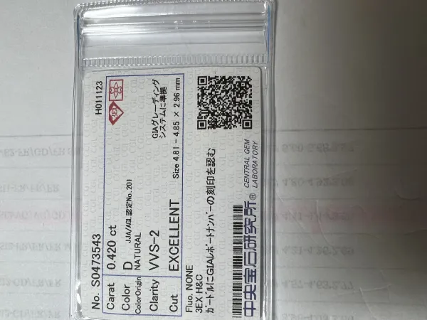 ダイヤモンドルース 0.42ct D VVS-2 3EX