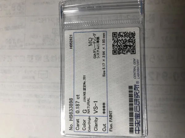 ダイヤモンドルース 0.187ct G VS-1