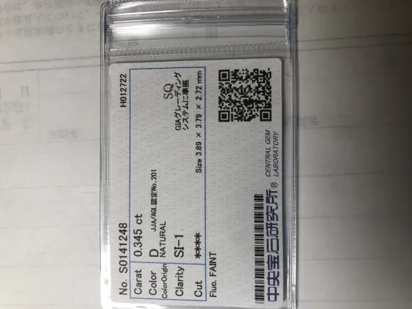 ダイヤモンドルース 0.345ct D SI-1