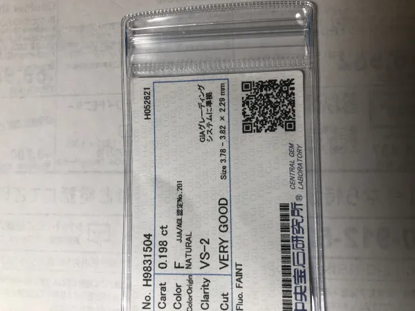 ダイヤモンドルース 0.198ct F VS-2 Very Good