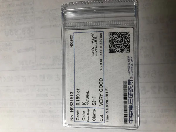 ダイヤモンドルース 0.159ct K SI-1 Very Good