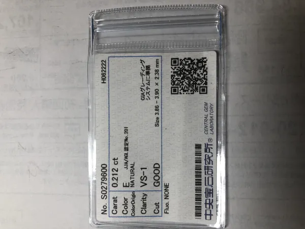 ダイヤモンドルース 0.212ct E VS-1 Good