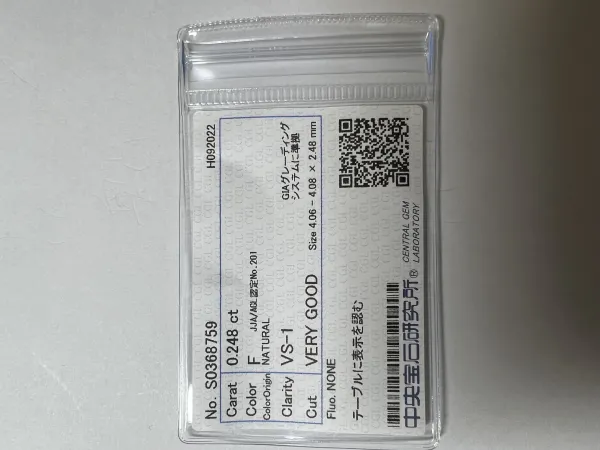 ダイヤモンドルース 0.248ct F VS-1 Very Good