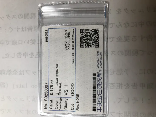 ダイヤモンドルース 0.176ct J VS-1 Good