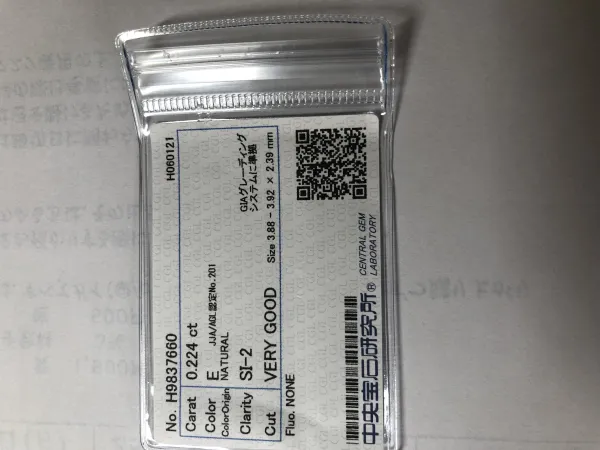 ダイヤモンドルース 0.224ct E SI-2 Very Good