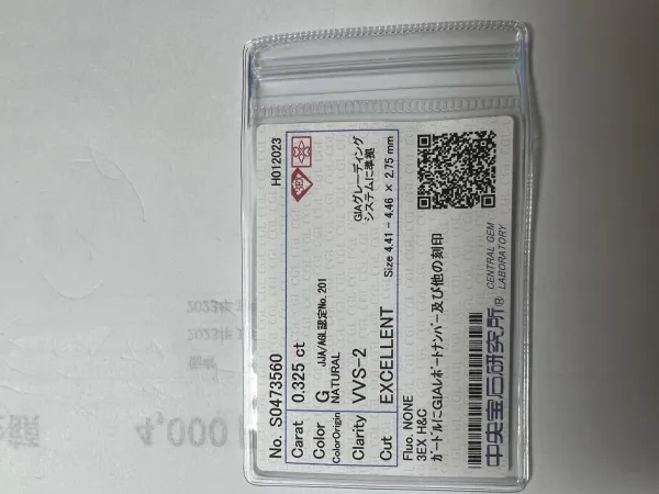 ダイヤモンドルース 0.325ct G VVS-2 3EX