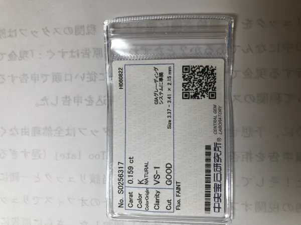 ダイヤモンドルース 0.159ct K VS-1 Good