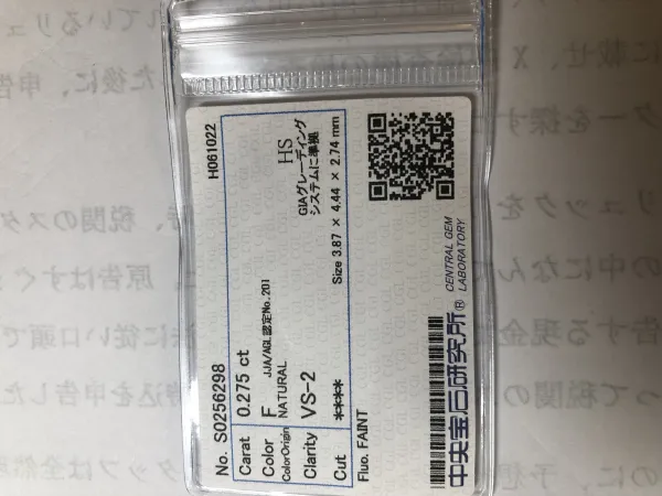 ダイヤモンドルース 0.275ct F VS-2
